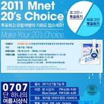 mnet 20's <b>choice</b> 진짜 가보구싶당.. ㅠㅜ