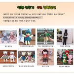 인형만들기 5% 깜짝<b>할인</b> 이벤트(6.21~6.30)
