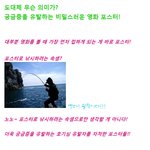 낚이면 어때? 재밌으면 되지! <b>호기심</b> 유발자들!