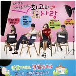 대학생을 위한 최고의 사랑은 뭐?!