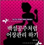 남자 어장관리하는 책 <b>출간</b>