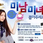 헤바에서 하는 미남미녀이시네요 ~ 헤바훈남 되고싶네요