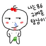 제 나이는요