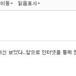 초등<b>학교</b> <b>때</b> 쓴 이메일을 보다가