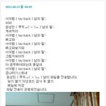 아 진짜 절대 안 떨어지는 그분이 또 왔슴..
