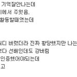 (펌)씨엔블루 동료가수 싸인<b>cd</b> 마구 버리는(사진有)