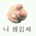 ★★★★혐오<b>주의</b>★★★★★ㅋㅋㅋㅋㅋㅋ님들이따구로 생긴 <b>새</b>봤음?ㅋㅋㅋㅋ