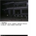 *☆★유명하고 <b>위험</b>한 흉가 모음☆★*