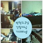 방청소 6시간동안 했음!!!!!! <b>뿌듯</b><b>뿌듯</b>