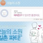 ★★★쏠로 <b>필독</b>!!!!쏠로파티!!!★★★
