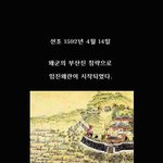 ★☆★☆임진왜란의 숨은 <b>명장</b>, [김충선]★☆★☆