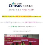 경제 총조사 <b>센서</b>스톡 팀이 서울 창업 산업 박람회에 나타났어요:)