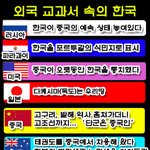 독도는 일본 땅, 우리나라는 중국의 <b>소수</b> 민족?