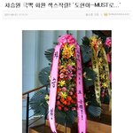 어느 기자님의 용서받지 못할 <b>오타</b>..