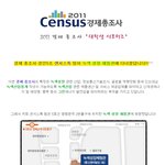 <b>센서</b>스톡, 녹색성장체험관에 게릴라 홍보를 하다~!! 