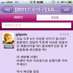 와글에서 이상훈선수를 만났답니다!!