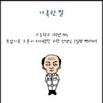 ★★★★★ 내가 본 재밌는 <b>카툰</b> ★★★★★