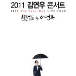 올 여름 시원하게 해줄 최고의 콘서트 총집합