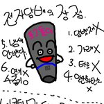 <b>전자</b>담배의 유해성