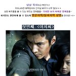 원빈, 현빈, 강동원 세계의 <b>여심</b>을 흔든다 !