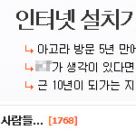 [펌]인터넷 설치기사가 만난 사람들... 폭풍감동이네요