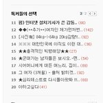 펌) 인터넷 설치기사가 쓴 감동적인 이야기