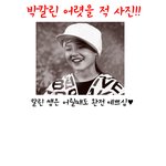 <b>박칼린</b> 어릴때 사진
