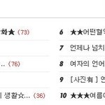 ★★★★★혈액형대결이뭐라고 ㅋㅋ★★★★★