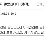 사생이<b>침입</b>했다고 변명한 소속사에 대한 씨엔블루가 버린씨디 주운사람의...