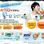 움짤로 만들어 보는 <b>박유천</b>오빠 ㅎㅎㅎ 재밌다