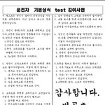 ★<b>김여사</b> test 문제지!(와보세요 ㅋ)★
