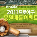 와글이라는 야구<b>중계</b> 어플 공유합니다^^