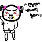 나도 안녕이다  아침부터 <b>상큼</b>하게