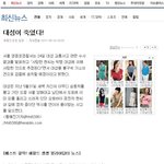 대성이 죽였다!!