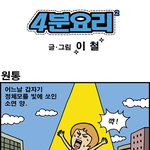 <b>원통</b>