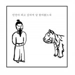 본격 <b>단군</b>신화