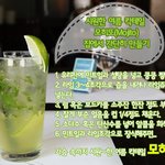 가슴속까지 <b>시원</b>한 여름칵테일 모히또 만들기 간단 레시피!