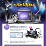 와글 어플로 나는 가수다 <b>시청</b>자청중 참여하세요~