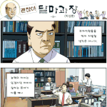 <b>눈치</b>
