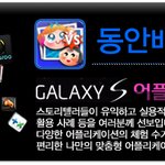 [스마트 Apps]최고의 동안을 가려내라! 동안 비교 어플 '동안배틀'...