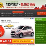 헐.. 쩌는데 쉐보레 <b>스파크</b>가 경품이라니 -0-