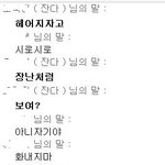 <b>아</b><b>나</b> 헤어지자니까 장난인줄아네ㅡㅡ사진有
