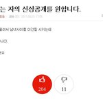 여왕 이게 너에 대한 판<b>유저</b>들의 생각이다.