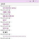 1955년생 김여사님의 네이트온 데뷰