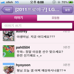 야구경기장 못가서 와글로 문자중계봤는데 <b>이상훈</b>선수가 왔어요!!