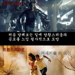 트렌스<b>포머</b>의 진화ㅋㅋ각이 잡히네ㅋㅋ