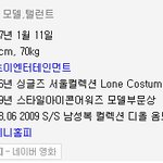 포스트 강동원에 걸맞는 기럭지의 소유자 김영광