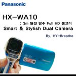 <b>HOT</b> SUMMER WITH HX-WA10!!!