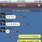 ♥<b>캡쳐</b>有)진짜 겁나웃긴 친구아주머니ㅋㅋㅋㅋㅋㅋㅋㅋㅋㅋㅋ.