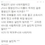 최강창민 빅뱅씨디버렸다에 글올리신 분들.